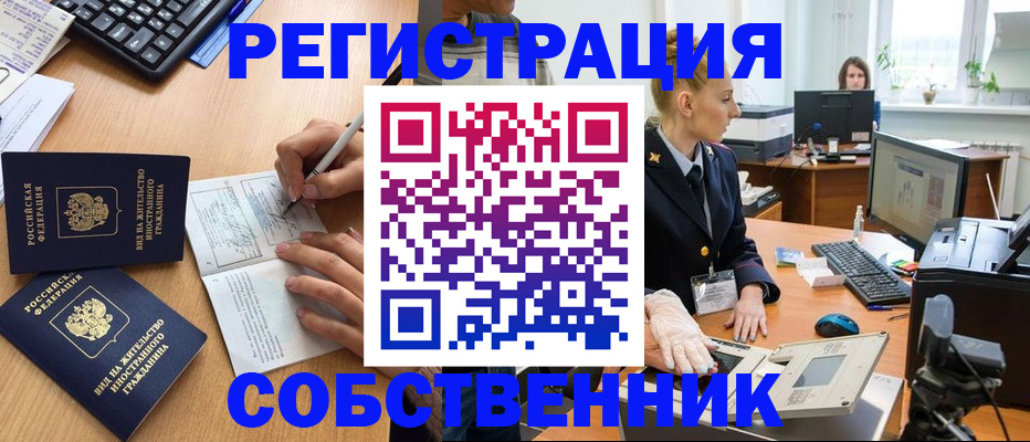 прописка поиск в Ступино