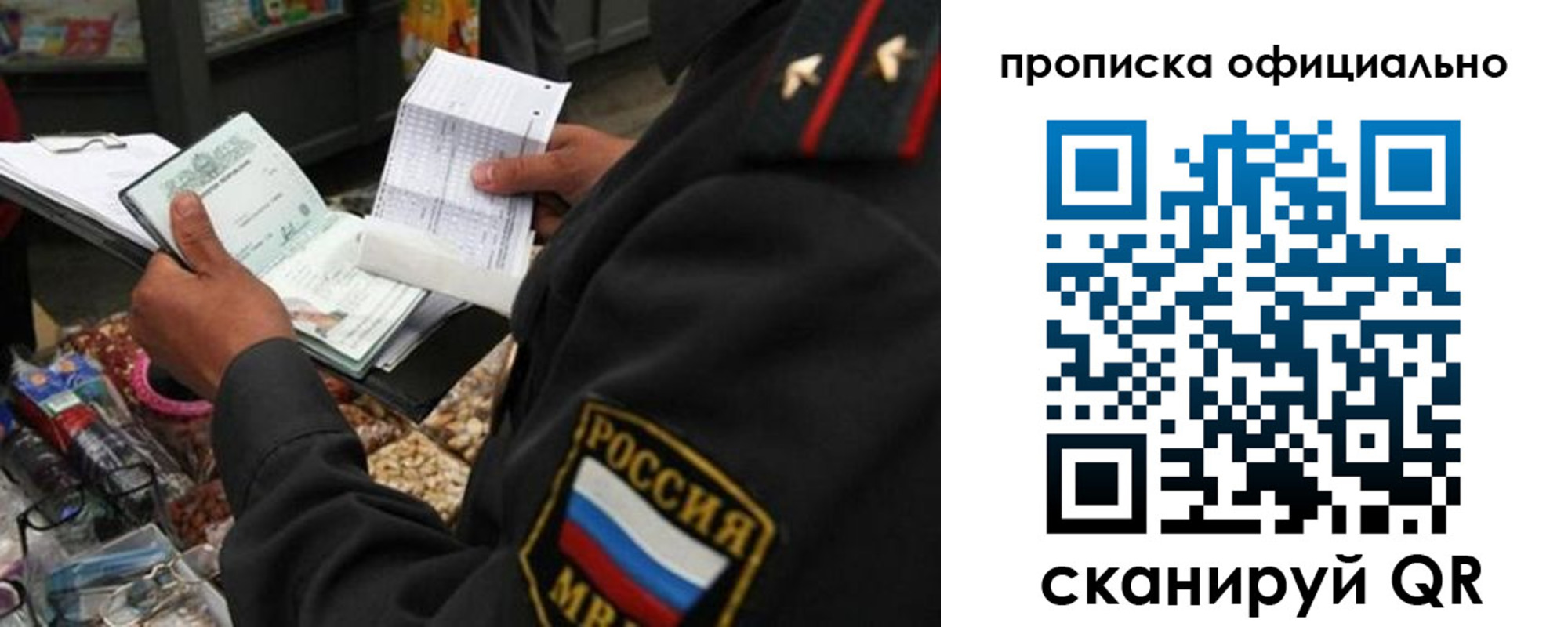 временная регистрация купить в Ступино