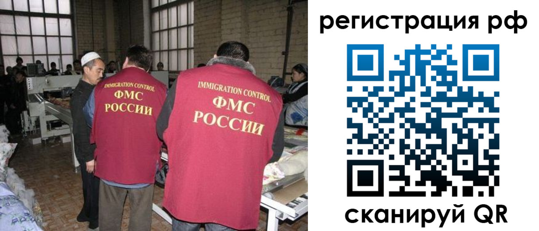 временная регистрация законно в Ступино