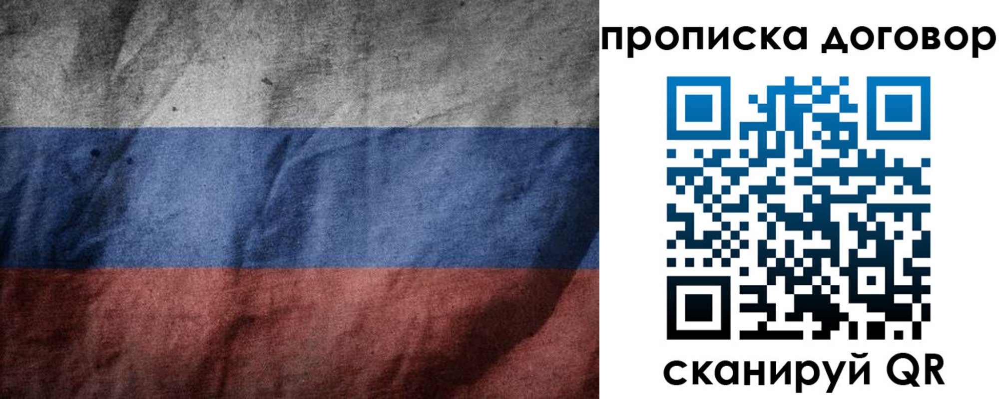 прописка для школы в Ступино
