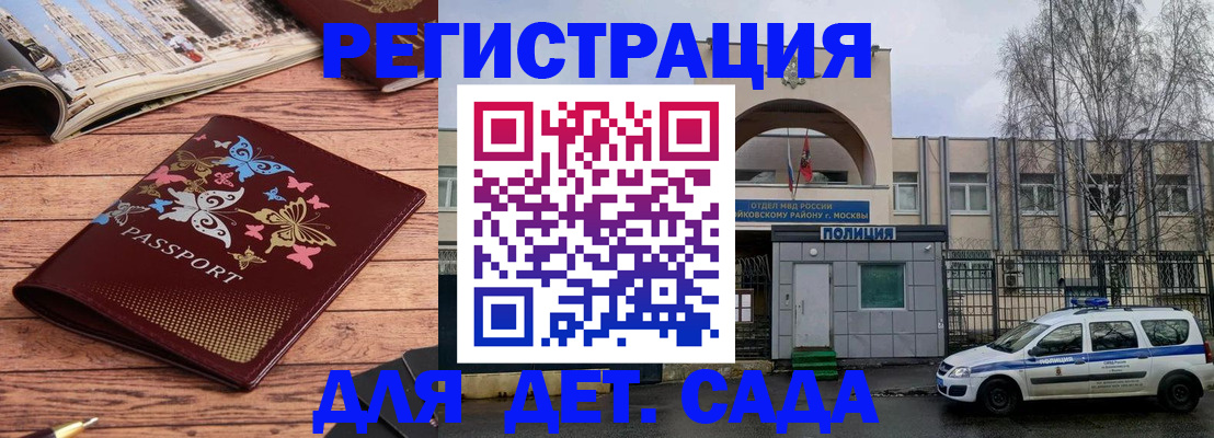 прописка для военкомата в Ступино